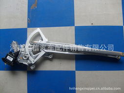 河南恒信汽車配件銷售中心——優(yōu)質(zhì)玻璃升降器產(chǎn)品及倉儲服務介紹