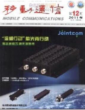 電信通信與電子科技領(lǐng)域技術(shù)開發(fā)類期刊投稿指南與推薦